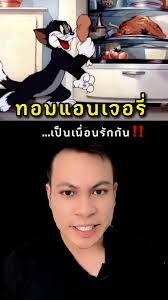การ์ตูนทอมแอนเจอรี่แบบรัก