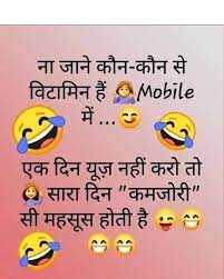 Read online hindi jokes collection for you and your friends of facebook and twitters or whatsapp. Pin On Wisdom Quotes