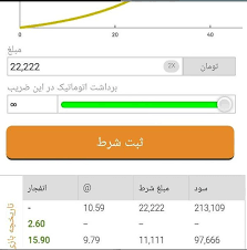 بازی انفجار ترفند برنده شدن 100 درصد آموزش بازی انفجار
