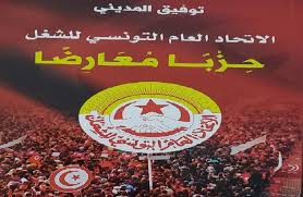 App drivers & couriers union stage 24 hour strike & protest at bolt, the uk's number 2 rideshare operator. ØªÙÙØ³ Ø§ØªØ­Ø§Ø¯ Ø§ÙØ´ØºÙ ÙÙÙ Ø§ÙØ³ÙØ§Ø³ÙÙÙ ÙØ¢Ù ÙÙ Ø£Ù ÙÙØ´Ø¦ Ø­Ø²Ø¨Ø§