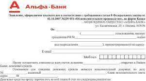 +7 495 755 58 58. Alfa Bank Ispolnitelnyj List Podacha Zayavleniya Adres Telefon
