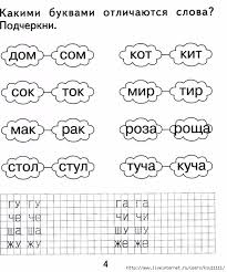 учимся читать по слогам для детей 5 6 лет распечатать Izuchaem Gramotu Chast 2 Obsuzhdenie Na Liveinternet Rossijskij Servis Onlajn Dnevnikov V 2020 G Uroki Chteniya Uchimsya Chitat Uroki Matematiki