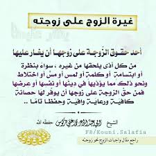 Pin By زهرة الياسمين On مقتطفات إسلامية Words Word Search Puzzle Word Search