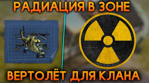 скачать Last Day On Earth Survival взлом 1 8 2 Vertolyot Dlya Klana Zona Otchuzhdeniya S Radiaciej V Last Day Last Day On Earth Survival Youtube