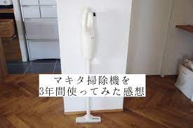 必見 マキタ掃除機cl100dwが最高 1番安くて掃除が好きになる必須アイテム リノベと暮らしとインテリア 収納 掃除機 マキタ 掃除用具 収納