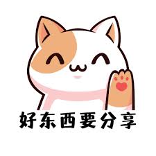 好东西,要分享- 好东西,要分享added a new photo.