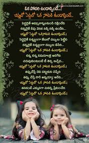 Birthday Quotes For Brother In Law In Telugu Telugu Online Quotes On Sister Best Meaning About Sister In Telugu Heart Touching Quotes About Sister And Sister Quotes Cute Sister Quotes Sister Love Quotes