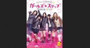 Kumpulan Berita MIKU UEHARA: Film Girls Step: Hangatnya Persahabatan dalam  Klub Tari SMA