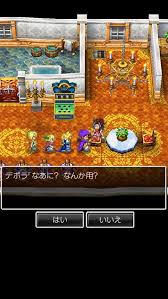 スマホアプリ ドラゴンクエスト5のスクリーンショット画像 ドラゴンクエスト アプリ レビュー クエスト