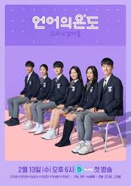 ⠀ 기호 1번 5등급이 당당한 세상 우진아🤩 기호 2번 미모로 대동단결 유리천국 불신지옥 한유리💃 기호 3번 농구할 수 있는… The Temperature Of Language Our Nineteen Episode 1 Korean Drama 2020 ì–¸ì–´ì˜ ì˜¨ë„ ìš°ë¦¬ì˜ ì—´ì•„í™‰ Hancinema