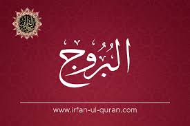 Al Buruj Ayat 9 Irfan Ul Quran