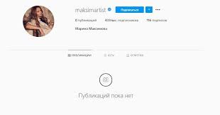 Биография детство и сольная карьера. Silno Pohudevshaya Posle Bolezni Maksim Udalila Vse Foto V Instagram