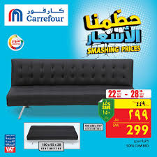 وف ر مع عرض كنبة سرير بين ١٧ و٢٣ رمضان Carrefour Saudi كارفور السعودية فيسبوك