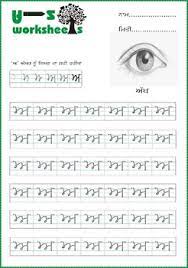 Pdf is a hugely popular format for documents simply because it is independent of the hardware or application used to create that file. Punjabi Worksheets Teaching Resources Teachers Pay Teachers