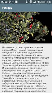 Новый год (1 января), православное рождество христово (7 января), международный женский день (8 марта), день труда (1 мая), день победы над нацизмом во второй мировой войне (9 мая). Download Kakoj Segodnya Prazdnik Free For Android Kakoj Segodnya Prazdnik Apk Download Steprimo Com