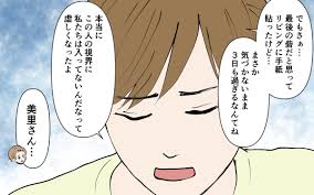 スマホ 離婚 した 人