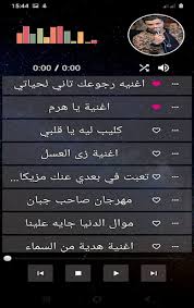 تم إصدار الألبوم في عام 2020 عدد الاغاني 28 أغنية وصيغة الملفات: 2021 Ø­Ø³Ù† Ø´Ø§ÙƒÙˆØ´ 2020 Ø¨Ø¯ÙˆÙ† Ù†Øª Ù…Ù‡Ø±Ø¬Ø§Ù†Ø§Øª Ùˆ ÙƒÙ„ Ø§Ù„Ø§ØºØ§Ù†ÙŠ Pc Android App Download Latest