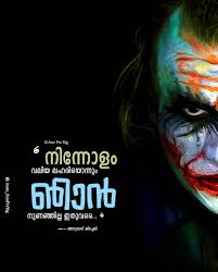 Addicted To Youuuuu Malayalam Quotes Emotional Quotes Love Quotes In Malayalam