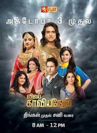 Sorgam Tamil Serial Wiki Muzyka została skomponowana przez devi sri prasada i wydana w aditya music.