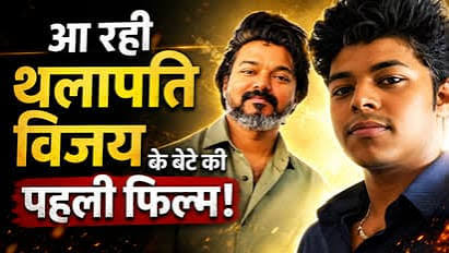 Thalapathy Vijay के बेटा ले रहा फिल्मों में एंट्री, इस तारीख को रिलीज होगी पहली फिल्म | Thalapathy Vijay Son Jason Sanjay Directorial Debut Film Sigma Release Date Big Update | Asianet