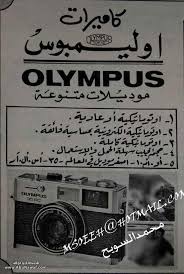 صور دعايات مغبره شبكة أبو نواف Old Egypt Old Advertisements Ancient Egypt