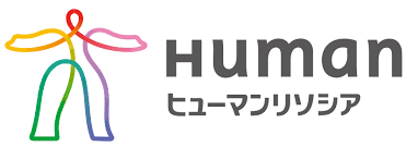 ヒューマンリソシア 株式会社｜ヒューマンリソシア