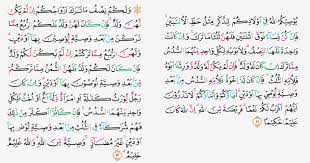 Qaloo tairukum maaaakum ain thukkirtum bal antum qawmun musrifoona. Tajwid Surat An Nisa Ayat 11 12 Masrozak Dot Com