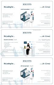 اليك احد اروع الوظائف من البيت. ÙˆØ¸Ø§Ø¦Ù Ø¥Ø¯Ø§Ø±ÙŠØ© Ø¨Ù…Ø¬Ø§Ù„ Ø§Ù„Ù…Ø­Ø§Ø³Ø¨Ø© ÙˆØ§Ù„Ø³ÙƒØ±ØªØ§Ø±ÙŠØ© ÙÙ‰ Ø´Ø±ÙƒØ© Ø§Ù„Ø®Ø²Ø§Ù…Ù‰ Ø§Ù„ØªØ¬Ø§Ø±ÙŠØ© ÙÙ‰ Ø§Ù„Ø±ÙŠØ§Ø¶ Ù…Ù†Ø·Ù‚Ø© Ø§Ù„Ø±ÙŠØ§Ø¶