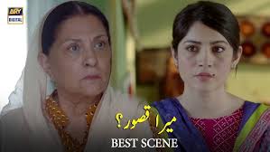 Aakhir Mera Kya Qasoor Hai