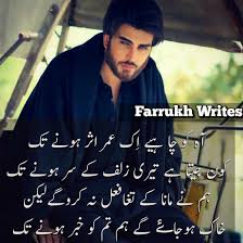 19 Khuda Aur Mohabbat Ideas Khuda Aur Mohabbat Urdu Poetry Romantic Poetry Published on fri, 27 jan 2017. khuda aur mohabbat urdu poetry