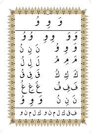 Feb 13, 2021 · halaman 24 dan 25. Belajar Membaca Alquran Belajar Membaca Alquran Metode Adjani Jilid 1 Halaman 25 26 Huruf Wawu Ha