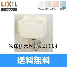 楽天市場 最大1500円offクーポンあり 4 1 4 7am9 59 s 21s sf 21m s リクシル lixil inax 多目的流し 床排水セット 水栓なし みずらいふ 流し リクシル 洗濯室