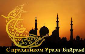 Все картинки смс в стихах в прозе. Uraza Bajram Krasivye Pozdravleniya Na Tatarskom Arabskom Tureckom I Russkom Yazyke