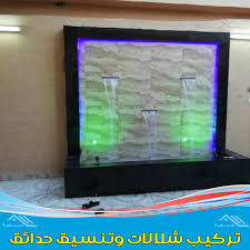 شركة تصميم شلالات بخميس مشيط 0501297210 تركيب شلالات وتركيب نوافير بخميس مشيط