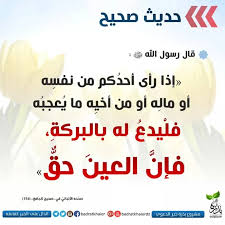 الحسد ام يحسدون الناس علي ما اتاهم من موقع نوبا الرسمي Nuba Ps Facebook