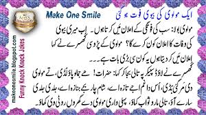 If you show your sense of humor, she will truly … Top 10 Funny Knock Knock Jokes For Adults In Hindi Urdu Funniest Joke In The World Make One Smile