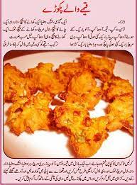 Image Result For Ramadan Recipes Urdu Pakora Recipes Recipes Ramzan Recipe
