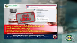 วันที่ 9 กรกฎาคม 2564 ราคาเข็มละ 1,650 บาท จองผ่านเว็บไซต์ bumrungrad.com à¸ˆà¸ª 100