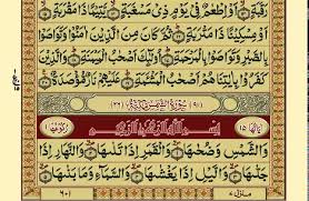 Quran Para 30 30 Urdu Translation Youtube