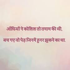 Instagram dare games and stories. Pin By Jagvir On Shayari Poetry Insta Bio Quotes Deep Words Hindi Quotes