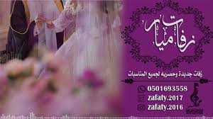 جديد الفنانه منال البدري 2020(5). Ø§ØºÙ†ÙŠÙ‡ Ø®Ø§ØµÙ‡ Ø¨Ø§Ø³Ù… Ù…Ù†Ø§Ù„ 2020 ÙƒÙ„ Ø¹Ø§Ù… ÙÙ‡Ø¯ Ø§Ù„Ø´Ø§Ù…ÙŠ ØªÙ†ÙÙŠØ° Ø¨Ø§Ù„Ø§Ø³Ù…Ø§Ø¡ Youtube