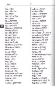 Decided to travel the world? Urdu Word Meaning In Hindi Dictionary