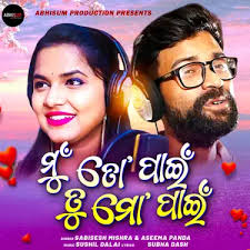 Mo Chhatira Dhadkan Re