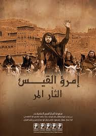> احتفل الفنان المصري مصطفى قمر بزفاف ابنه الأكبر إياد بأحد الفنادق الكبرى بالقاهرة وسط حضور عدد وأعرب مصطفى قمر منذ أيام عن سعادته بردود الفعل التي تلقاها على أغنية زحمة الأيام التي قدمها مع نجوم جيله حميد الشاعرى وإيهاب. Ø§Ù…Ø±Ø¤ Ø§Ù„Ù‚ÙŠØ³ Ù…Ø³Ù„Ø³Ù„ Ø£Ø±Ø§Ø¨ÙŠÙƒØ§