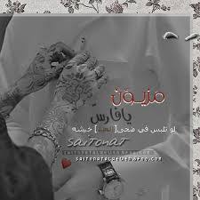 صور اسم فارس اسم فارس مكتوب على خلفيات البلاك بيري موقع العنان
