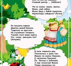 песни к 8 марта для детей 3 4 лет Kartoteka Skazochnye Zagadki Ok Ru V 2020 G Dlya Detej Deti Detskij Sad Temy