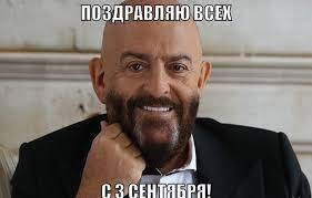 Для нее создадут единую базу медицинских данных, в которую войдут результаты исследований и анализов. 3 Sentyabrya Avtor Pesni Trete Sentyabrya Rasskazal O Znachenii Etoj Daty