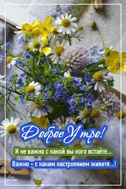 хорошего дня нежные картинки с добрым утром скачать бесплатно на телефон Dobroe Utro Krasivye Otkrytki Kofe More I Cvety Lyubimaya Lyubimyj Estetika Instagram Storis V 2020 G Otkrytki Dobroe Utro Instagram