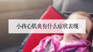 当然， 避孕药吃多了会怎么样 也不能一概而论，出现情况的严重性和症状都会因人而异。 此外，避孕药吃多了对生育也有一定的影响。 1、避孕药会降低糖耐量，对糖、蛋白质、脂肪代谢都有一定的影响。 å°å­©å¿ƒè‚Œç‚Žæœ‰ä»€ä¹ˆç—‡çŠ¶è¡¨çŽ° ä¸­è¯å¤§å…¨