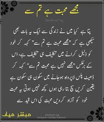 مجھے محبت ہے تم سے Poetry Text Text Quotes Deep Words